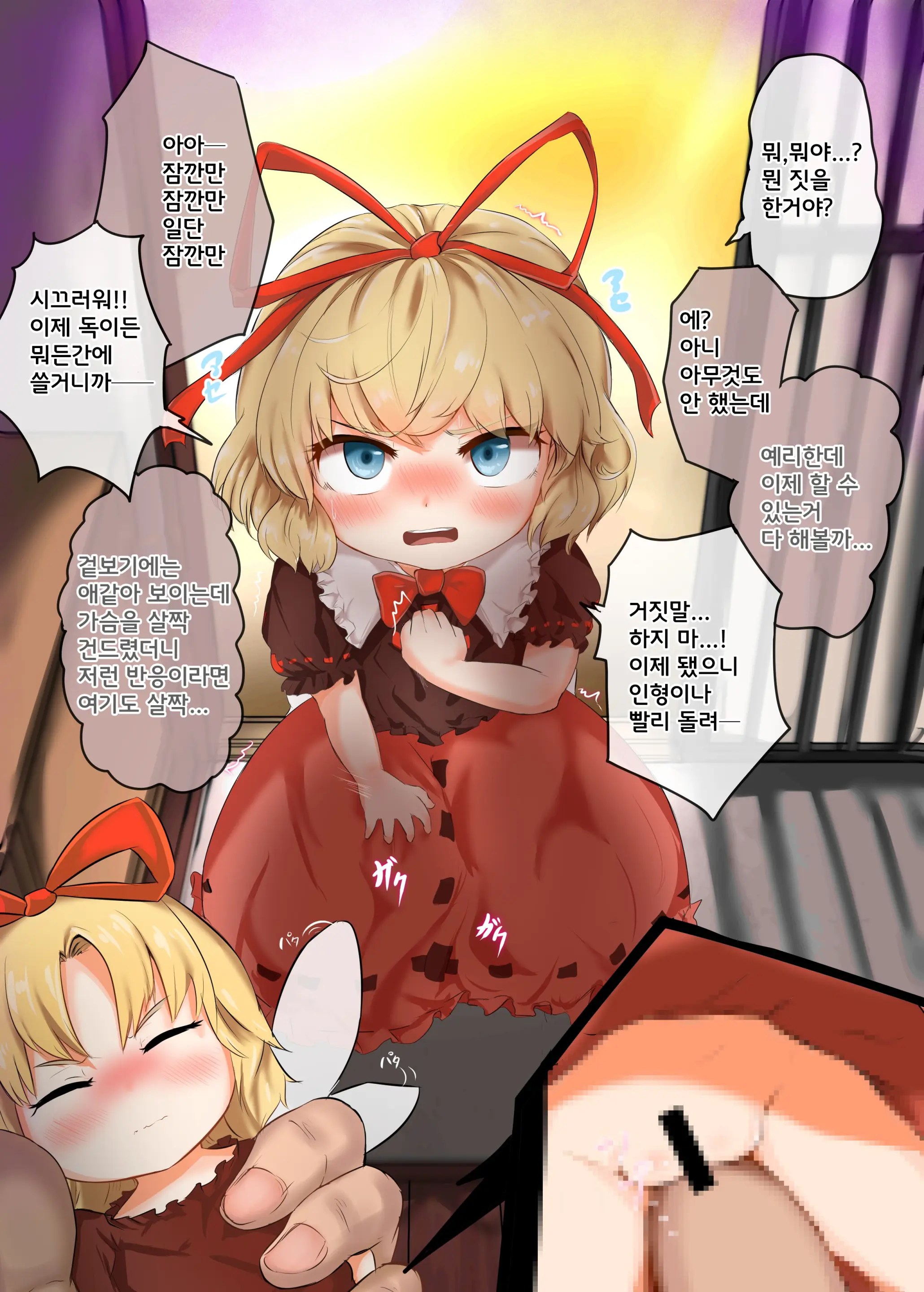 Medicine Kankaku Kyouyuu De Otona No Itazura Daisakusen!! | 메디슨과 감각공유로 어른의 장난 대작전